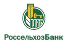Банк Россельхозбанк в Христофорово